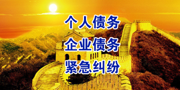 克东追债公司